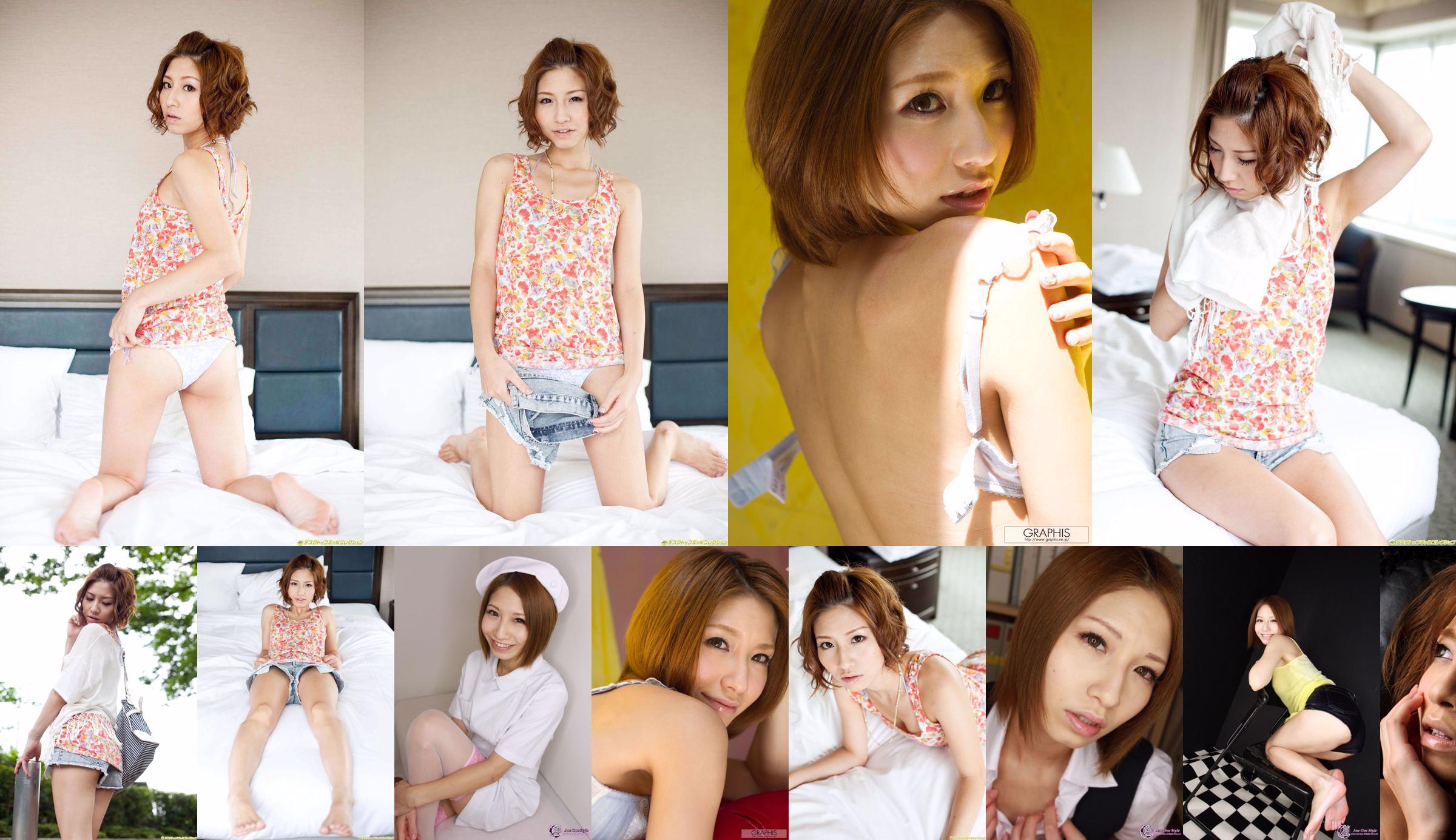 [X-City] Ane One Style No.63 Mizuki りさ / Mizuki Risa Risa Mizuki No.a1fc4d Page 1