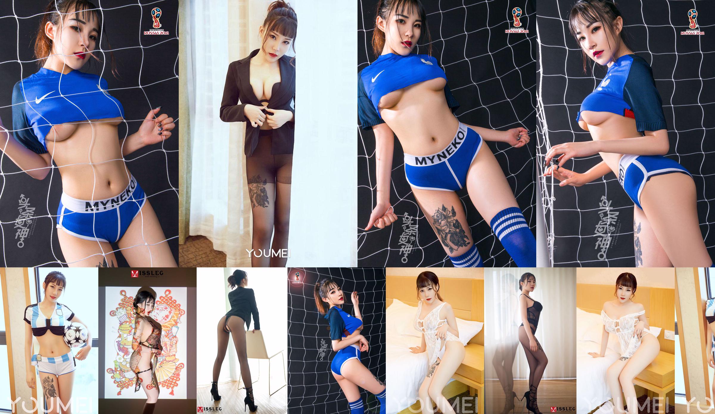[IESS 奇思趣向] Model: Tuantuan "Sexy Red and Black" No.08613b Page 1