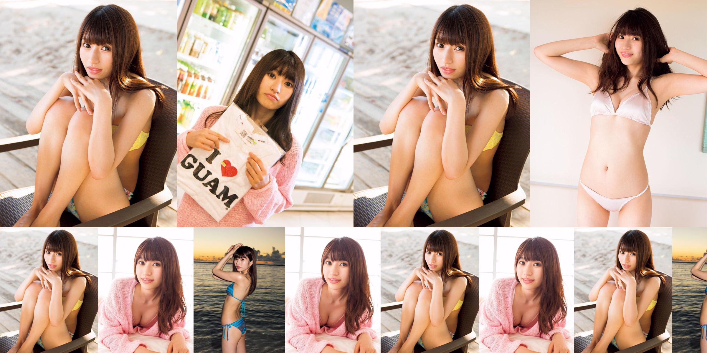 [FRIDAY] Rion "Small Devil Beauty" Photo No.4a2753 Page 2