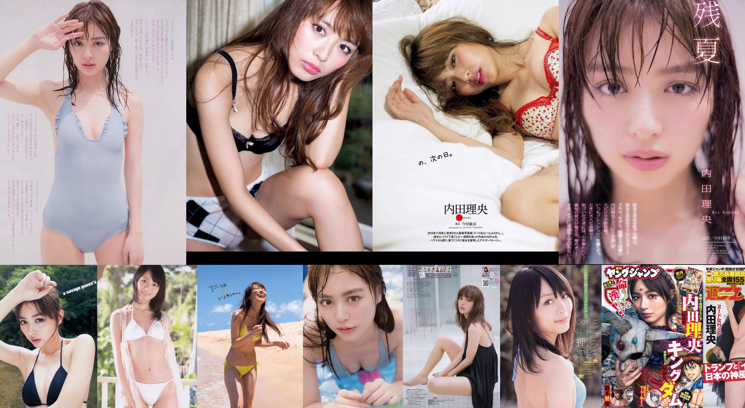 Haruna Kojima YUNA Riho Yoshioka Akemi Darenogare Ruriko Kojima Mana Sakura [Playboy Semanal] 2015 Fotografia No.34-35 No.f324d2 Página 1
