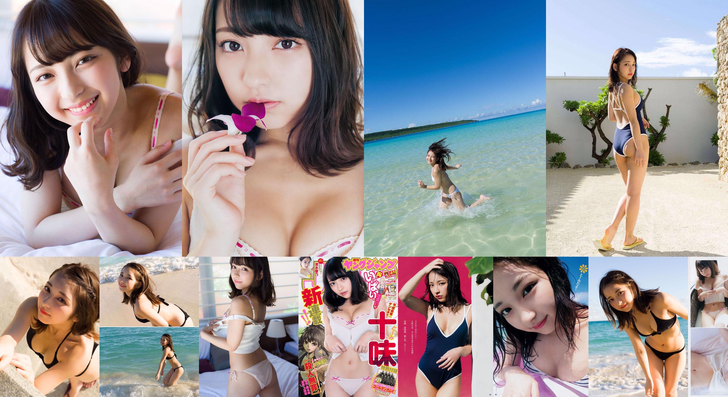 Shimizu Ayano [Weekly Young Jump] 2018 No.45 Photo Magazine No.a2e248 Pagina 5