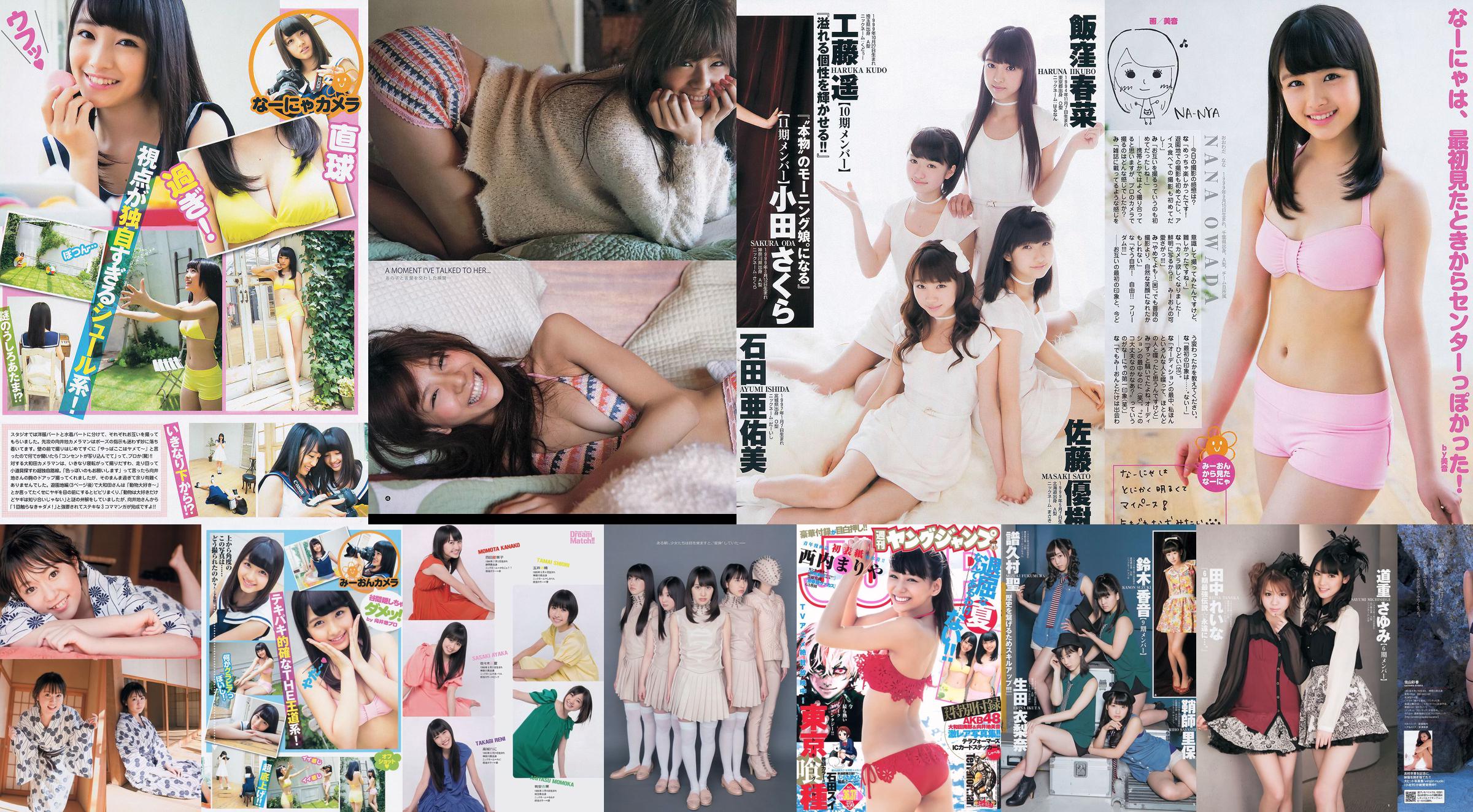 Mariya Nishiuchi Ayaka Sayama Saaya Miwako Kakei Aika Ota Saaya [Weekly Playboy] 2013 No.14 Fotografia No.2a08ca Pagina 4