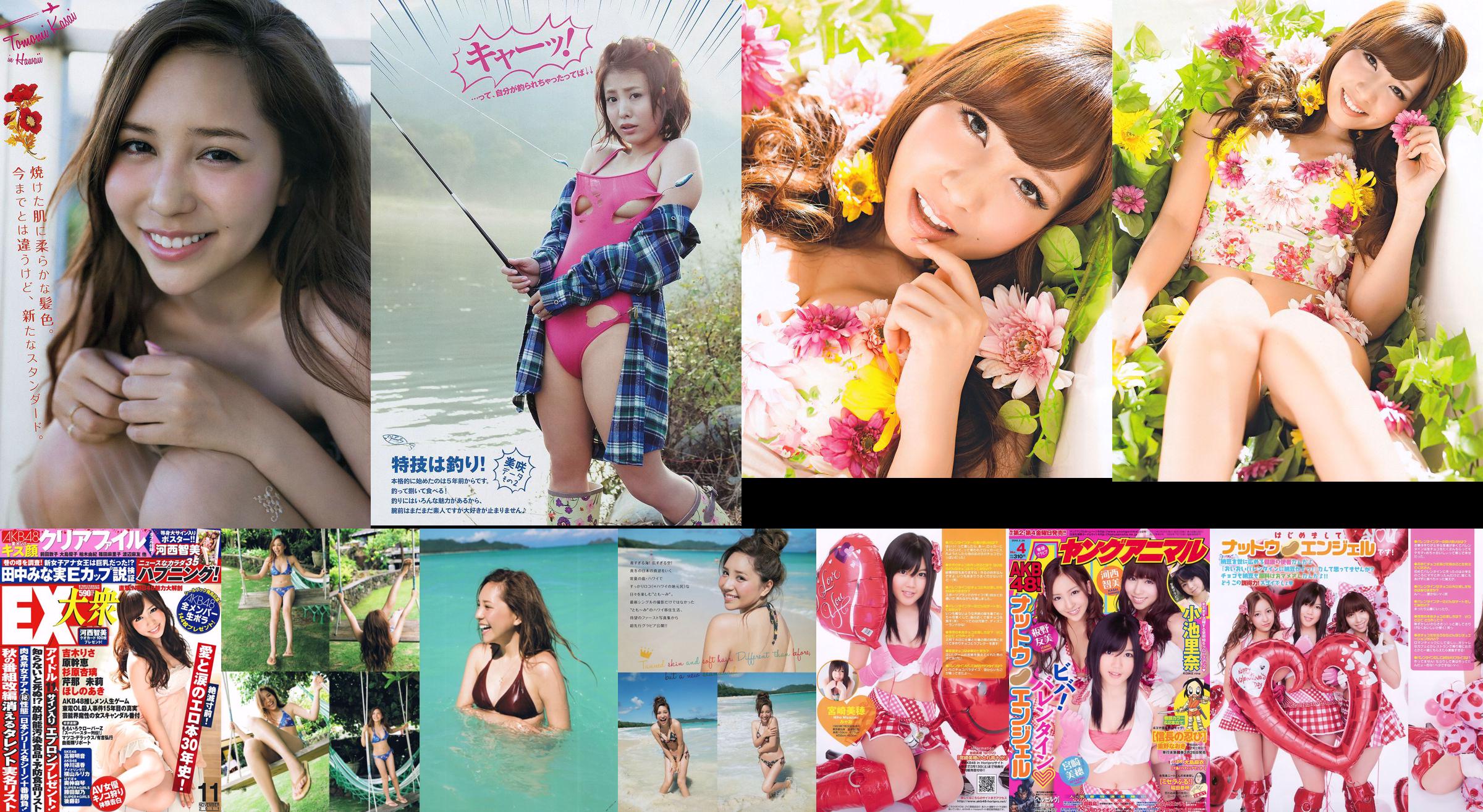 [Tạp chí trẻ] Tomomi Kasai Misaki Yumoto 2014 No.08 Ảnh No.de7919 Trang 1
