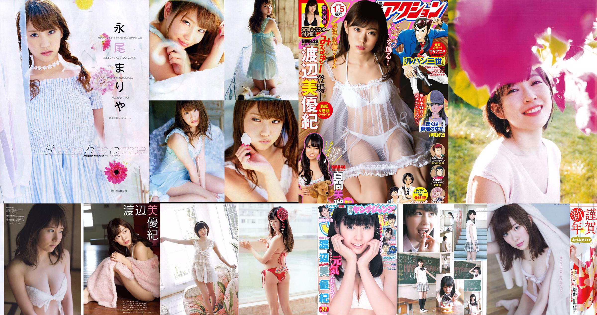 Watanabe Miyuki Murokanako Murase Saei Shibuya Naisaki [Young Animal] 2013 No.13 Photo Magazine No.130625 Page 1