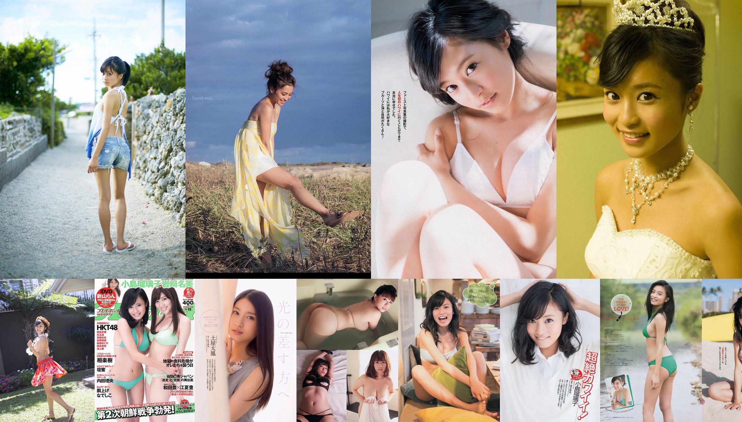 [Wöchentliche große Comic-Geister] Kojima Ruriko 2013 No.39 Photo Magazine No.d2e6e4 Seite 4