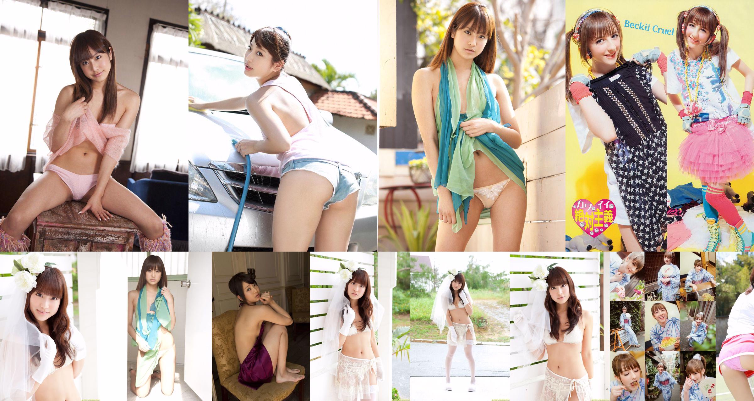 Asakura Mina / Asakura Mina "Charmina" [Sabra.net] Strictly Girls No.59b743 Pagina 1