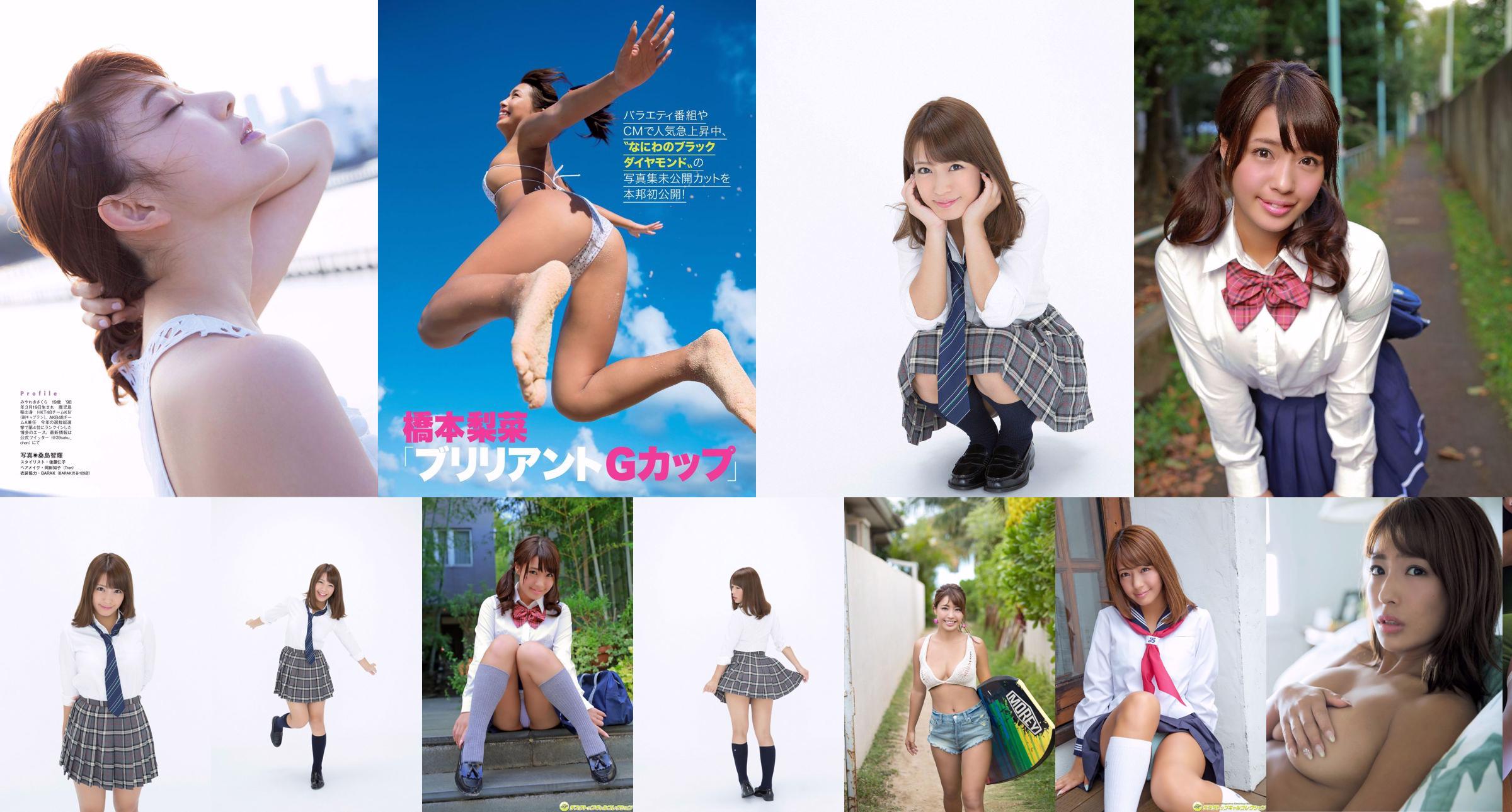 Rina Hashimoto << Ngày càng nổi tiếng với thân hình đầy đặn của cúp G da ngăm >> [DGC] NO.1329 No.36e3e7 Trang 50