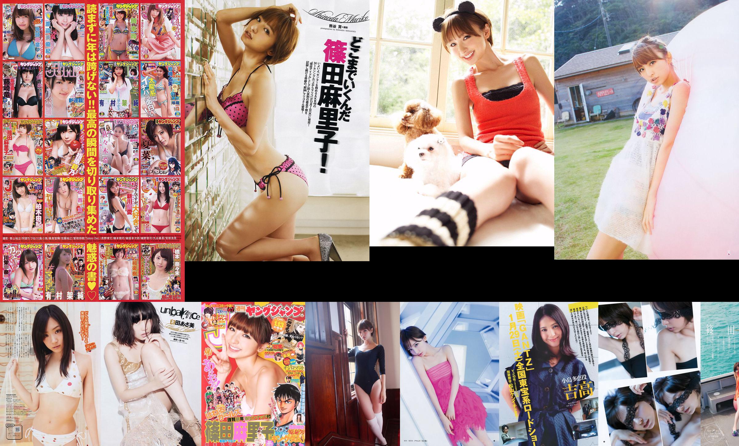 Mariko Shinoda The most Uemoga [Weekly Young Jump] 2016 No.04-05 Photo Magazine No.58a560 Página 4