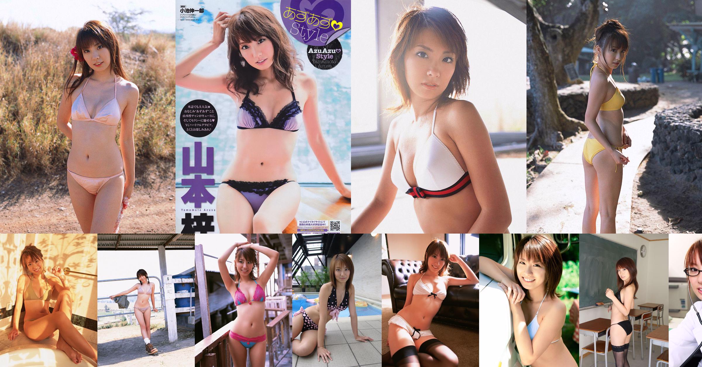 Azusa Yamamoto "JUICY FRUIT" [Sabra.net] Cover Girl No.26d384 Página 48