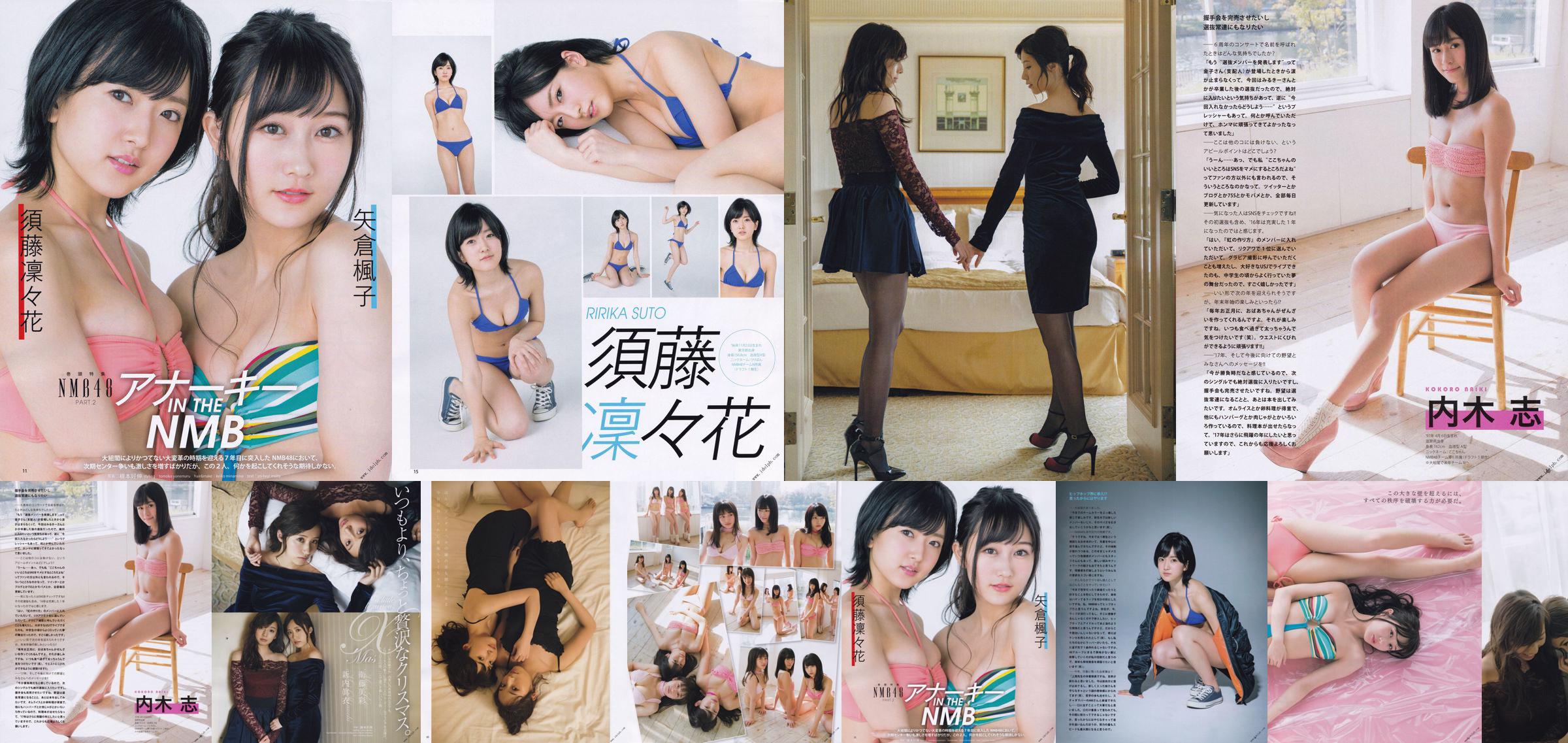 [BOMB!] ฉบับเดือนมกราคม 2017 Chihiro Kawakami Uchiki Shi, Azusa Uemura, Rinka Sudo, Rinka Shinuchi, Misa Eto, Kaedeko Yakura Photo magazine No.9976a7 หน้า 1