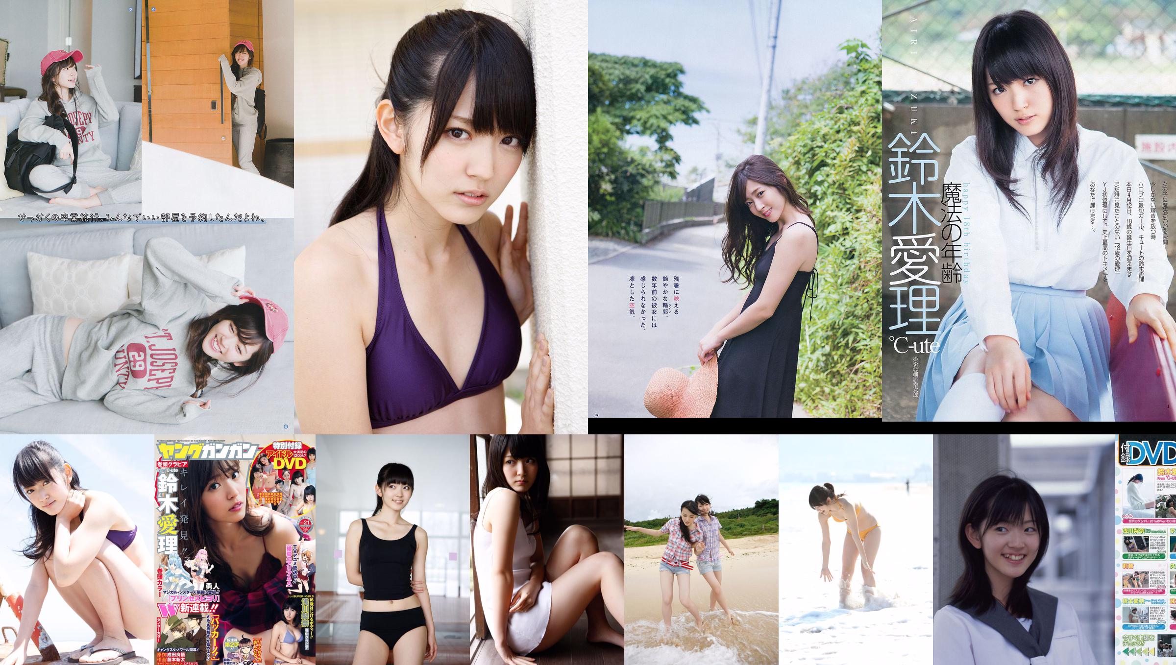 [Young Gangan] Suzuki Airi Asakawa Rina Fuji City Ann 2015 No.21 Photo Magazine No.b5b8a8 Page 1
