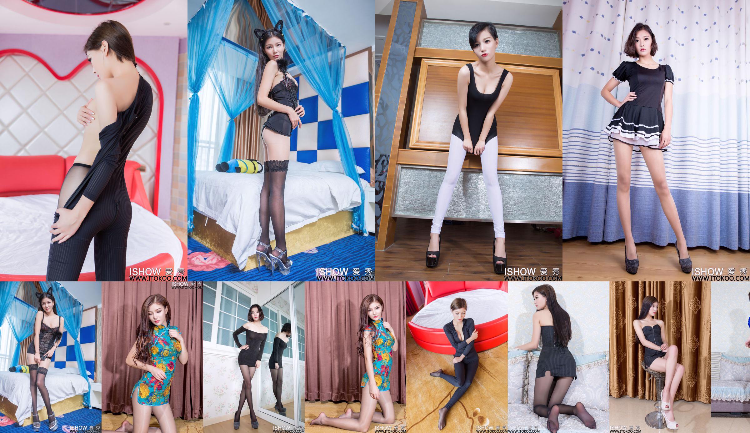 Yu Feifei Faye „Cyan Short Cheongsam and Glossy Grey Silk” [爱 秀 ISHOW] No.157 No.f97f66 Strona 1