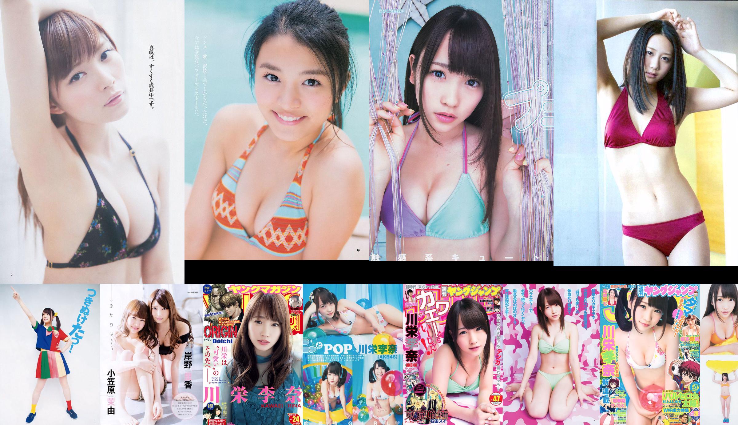 Rina Kawaei Maho Hashimoto Nana Takashima [Weekly Young Jump] 2014 No.28 Photographie No.8774c4 Page 2