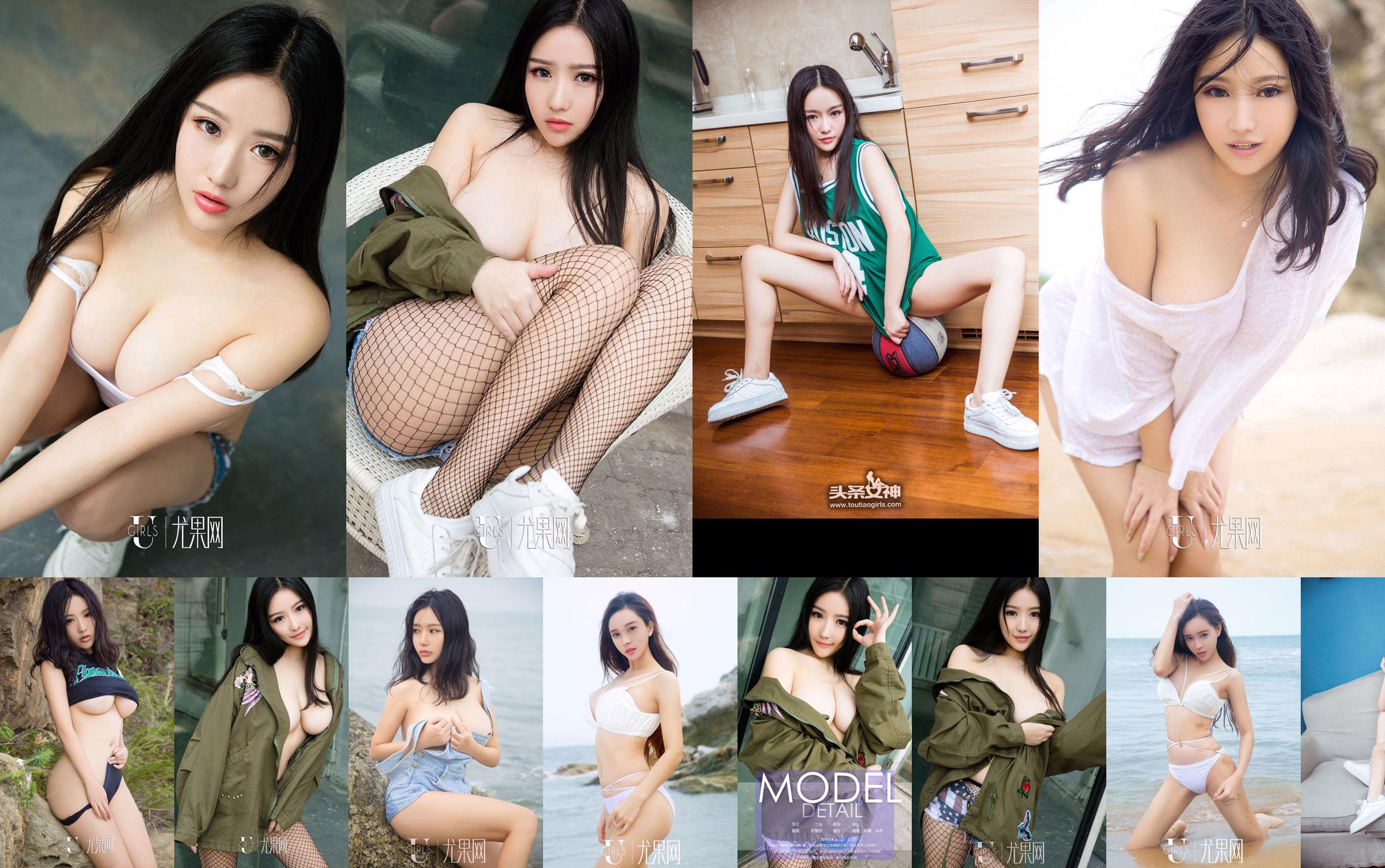 Ni Yeteng "Cô gái mềm mại trong quân phục" [Youguoquan] No.714 No.c62b81 Trang 1