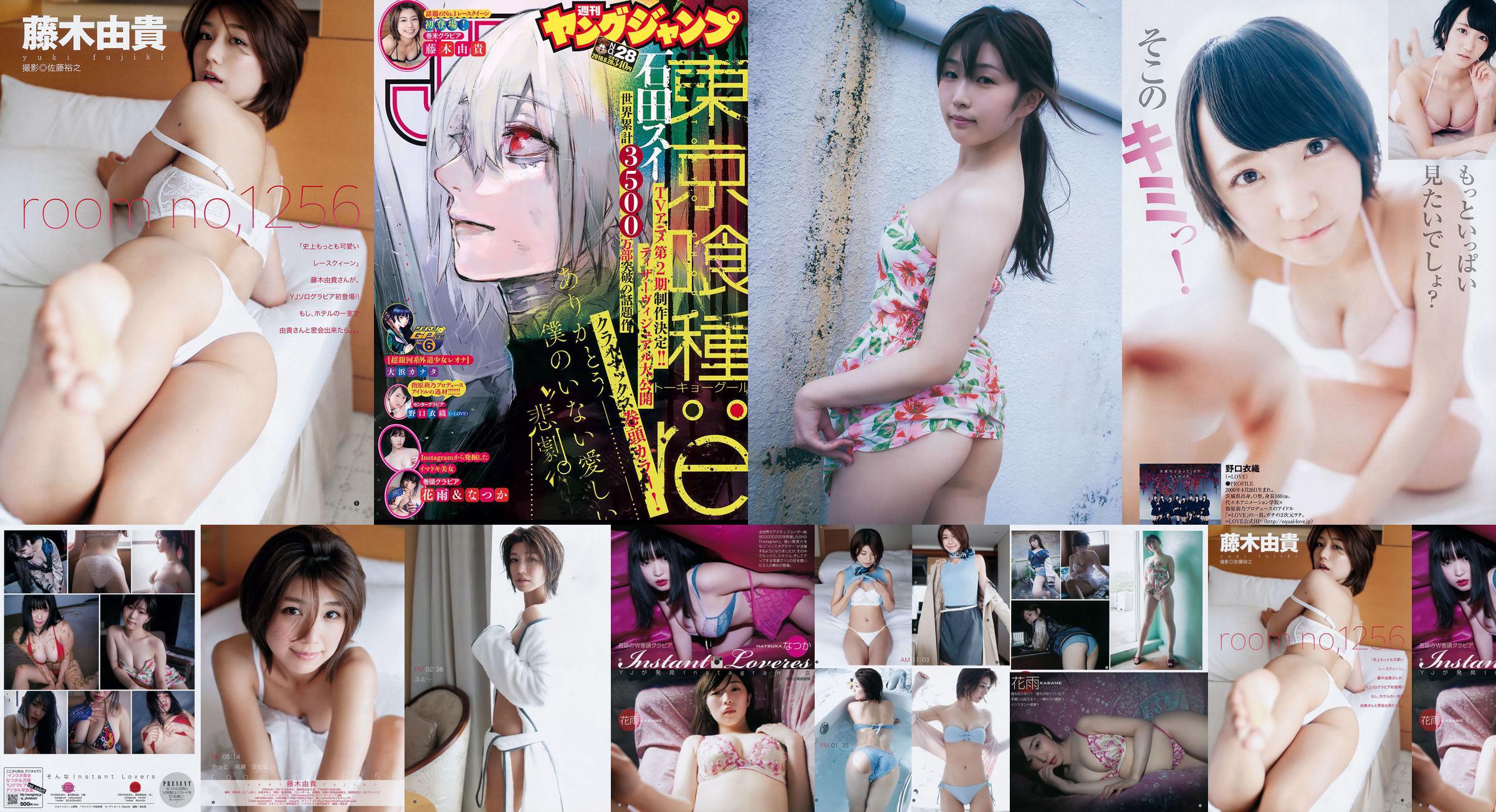 Nozuka Hanayu Noguchi Yiori Fujiki Yuki [Wekelijkse Young Jump] 2018 nr. 28 Photo Magazine No.b0f420 Pagina 4
