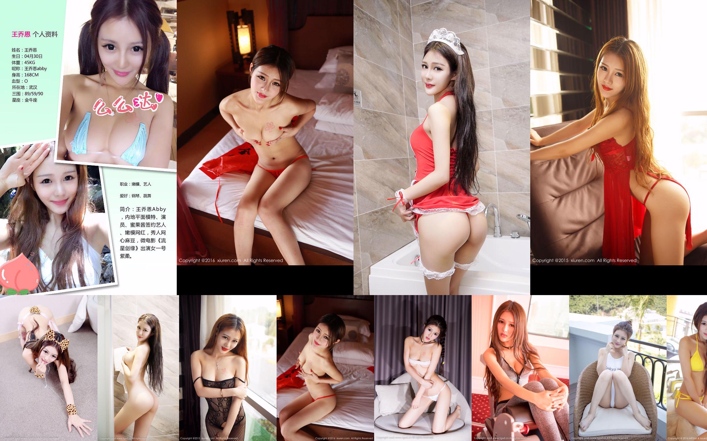 Abby Wang Qiaoen "3 set di biancheria intima + corpo bagnato" [MyGirl] Vol.202 No.bc8905 Pagina 1