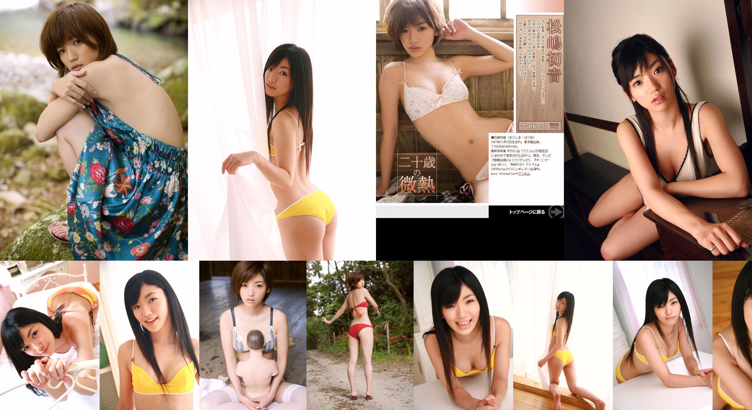 Hatsune Matsushima / Hatsune Matsushima << Low-grade fever of 20 years old >> [Image.tv] No.670777 Page 6