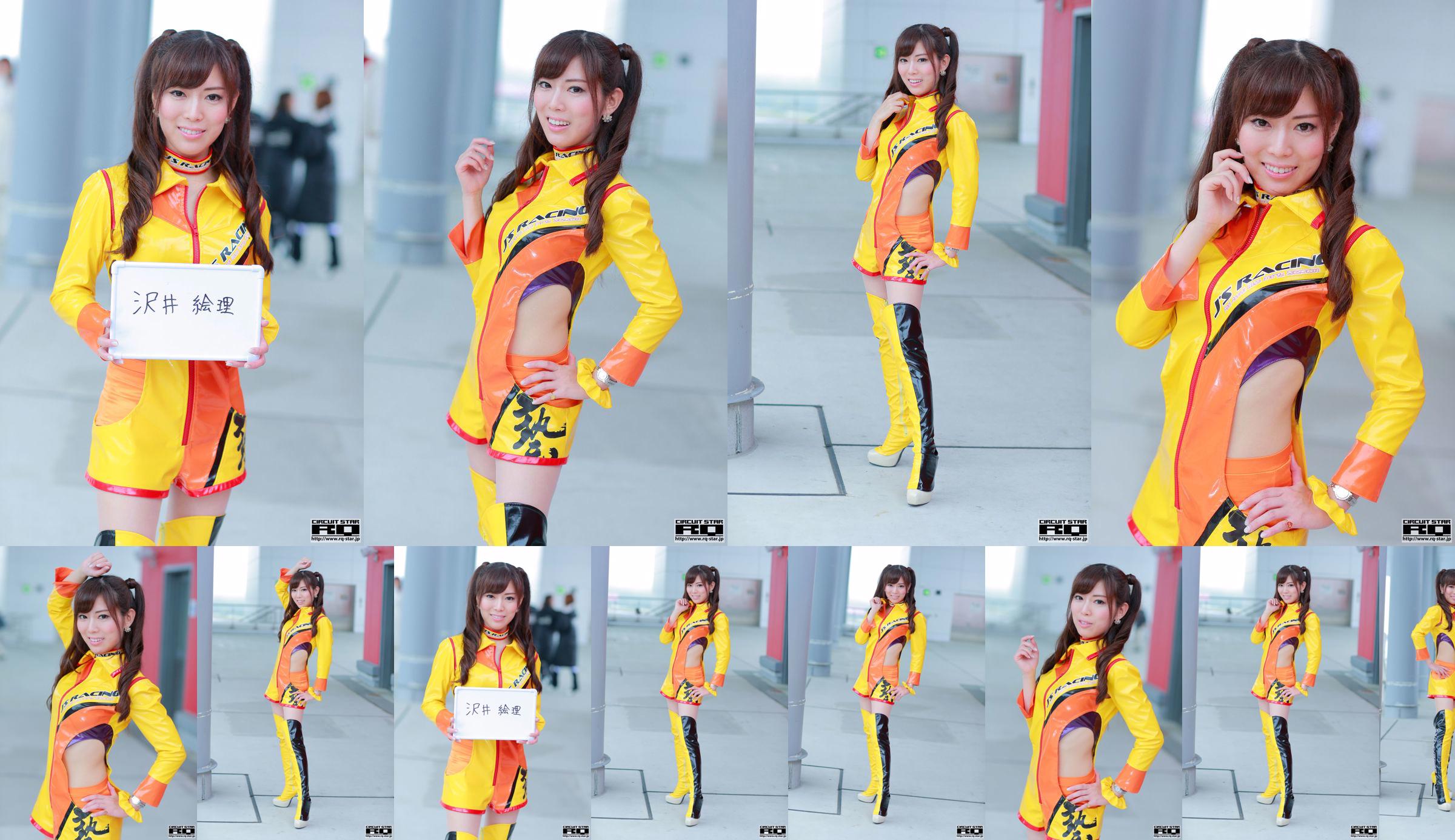 [RQ-STAR] NO.00742 Nữ hoàng cuộc đua Chihiro Ando Race Queen No.647dc5 Trang 1