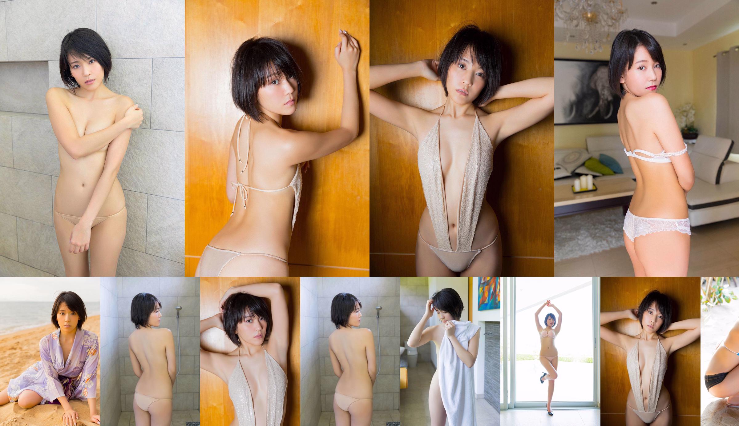 Yui Shirakawa "Donna con quattro facce" [YS-Web] Vol.810 No.83028b Pagina 1