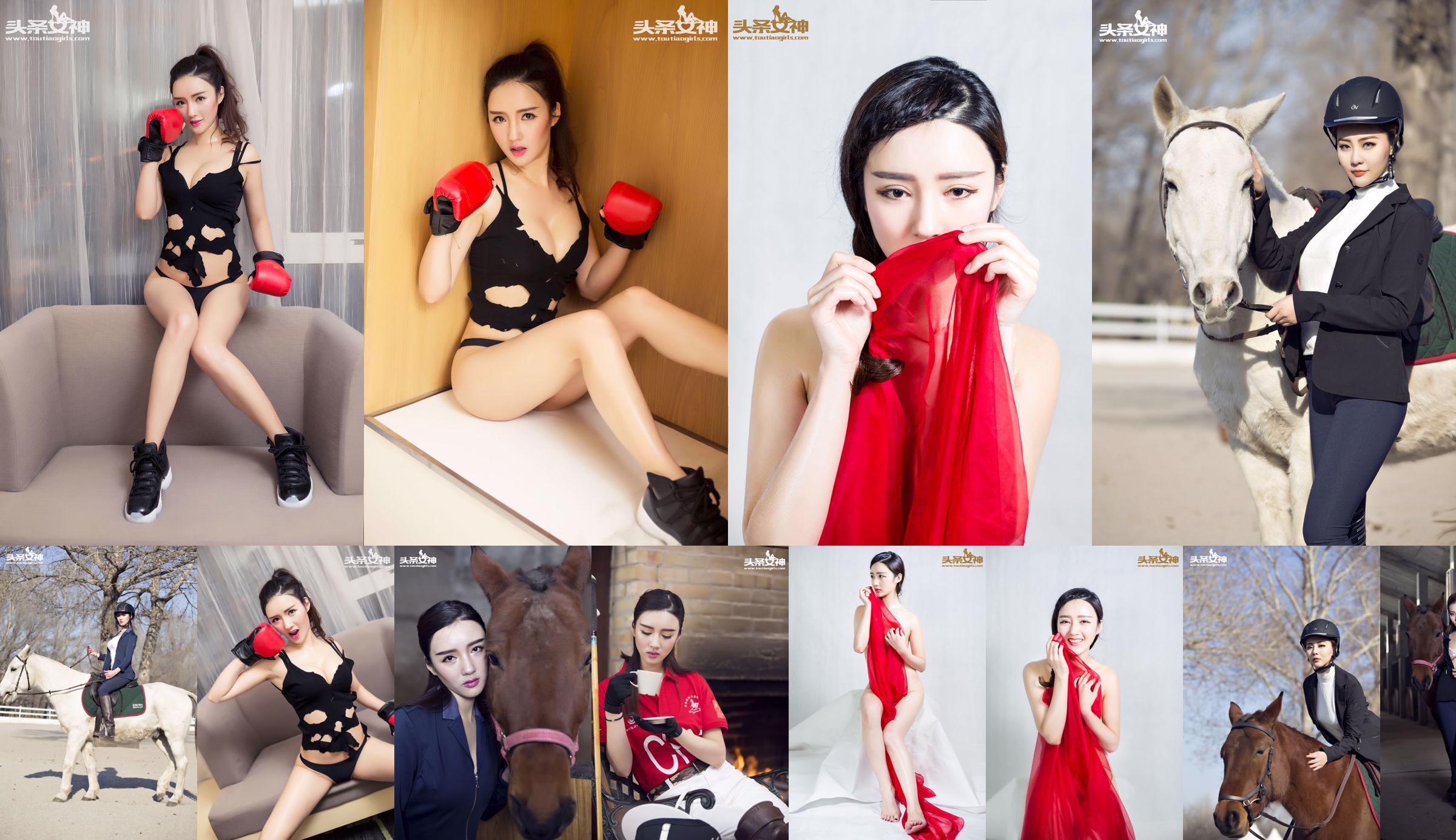 Guo quiere "The Graceful Red Ling" [Headline Goddess] No.d83498 Página 8