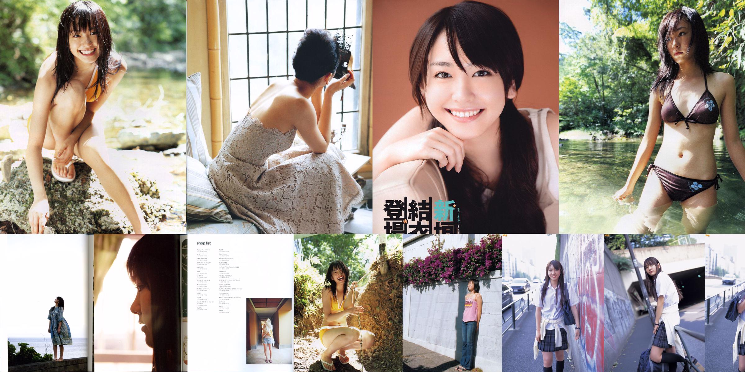 Yui Aragaki "Fashion Photo Magazine 2012" No.61889e Pagina 3