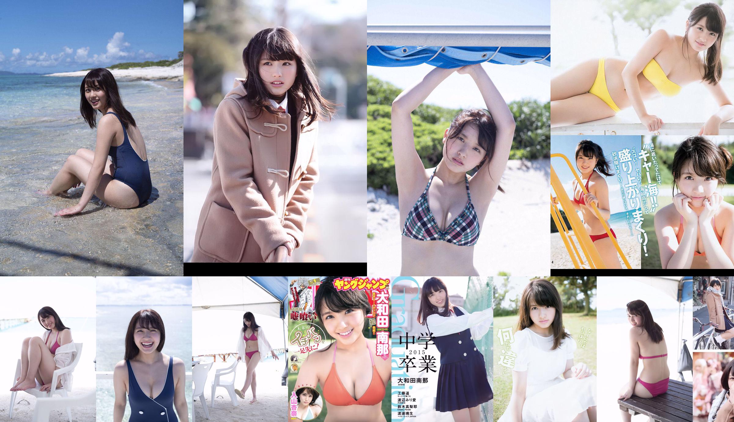 Kitami "Love Live!" Minami Kotori [Tujuh Kakak Perempuan] No.471d10 Halaman 3