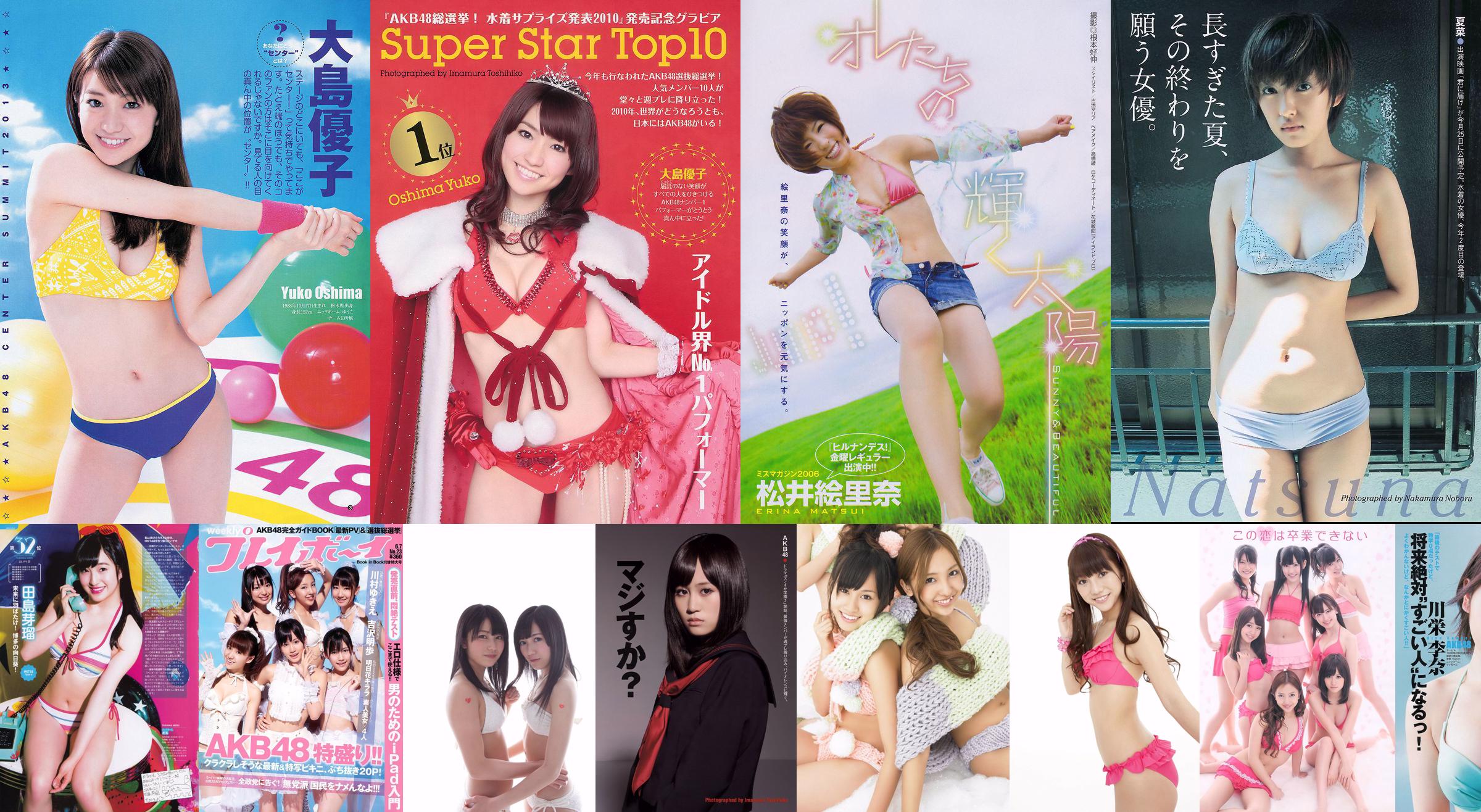 AKB48 YJ7 vs. YM7 Jimbocho・Gokokuji Great War FINAŁ IMPREZY [Weekly Young Jump] 2012 No.01 Photo Magazine No.738082 Strona 1