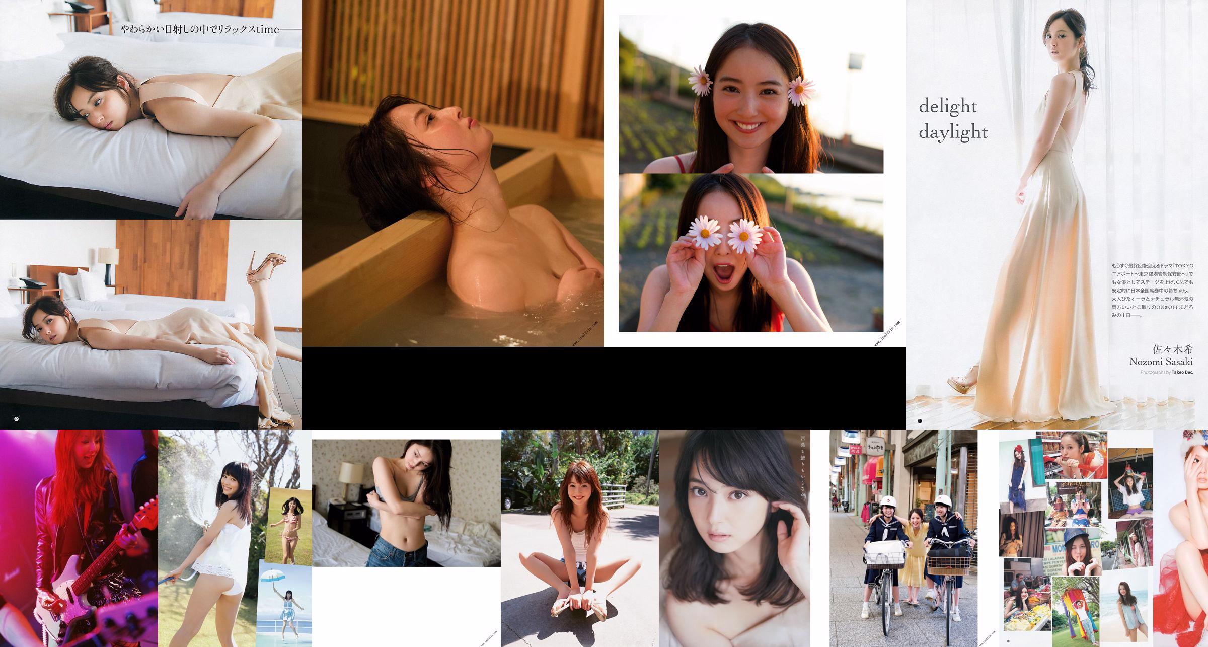 [Young Magazine] Nozomi Sasaki 2015 No.02-03 Photo Magazine No.e0fde8 หน้า 2