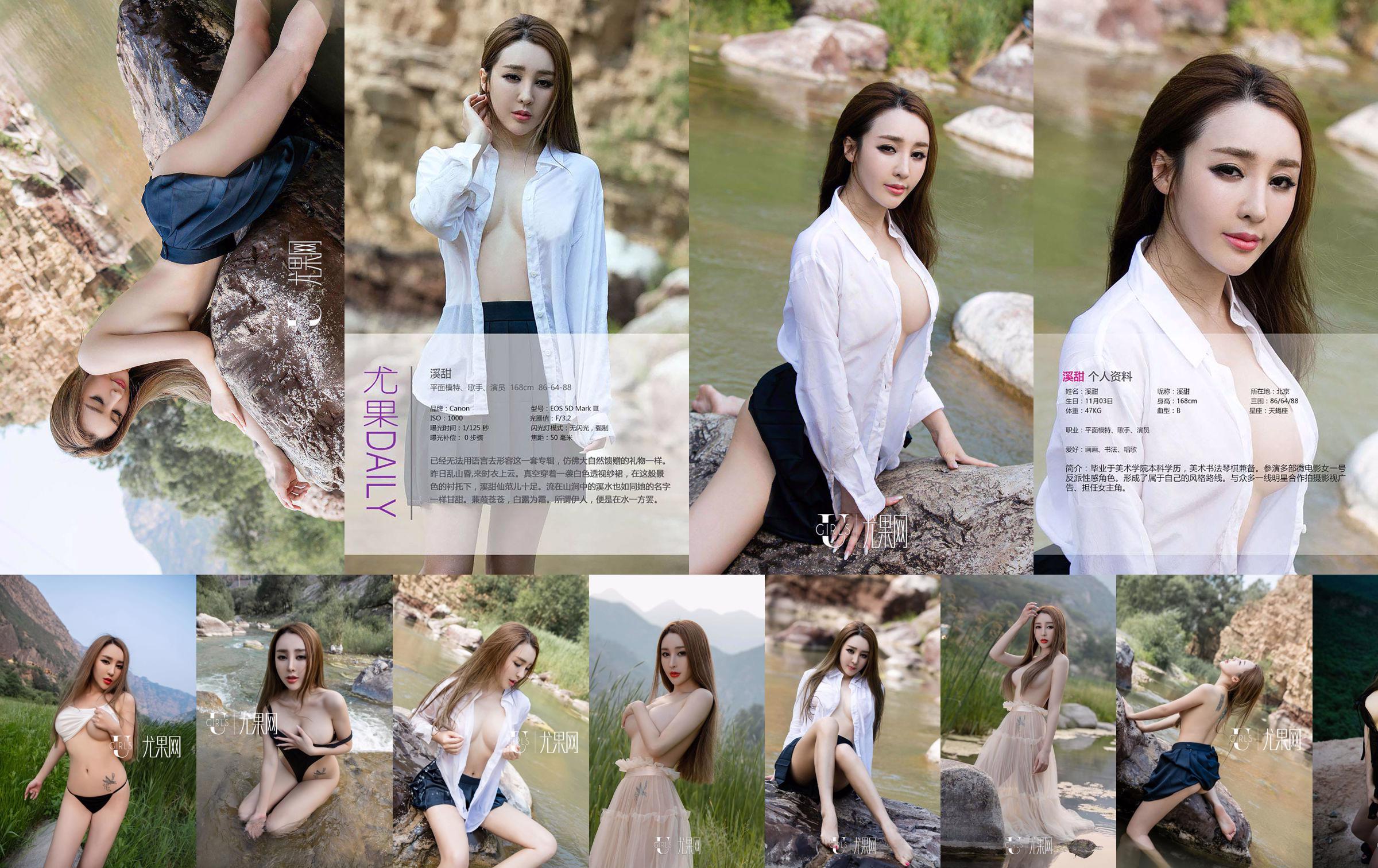 [尤果网Ugirls] U192 Xi Tian "Spring Girl" No.713f94 Page 1