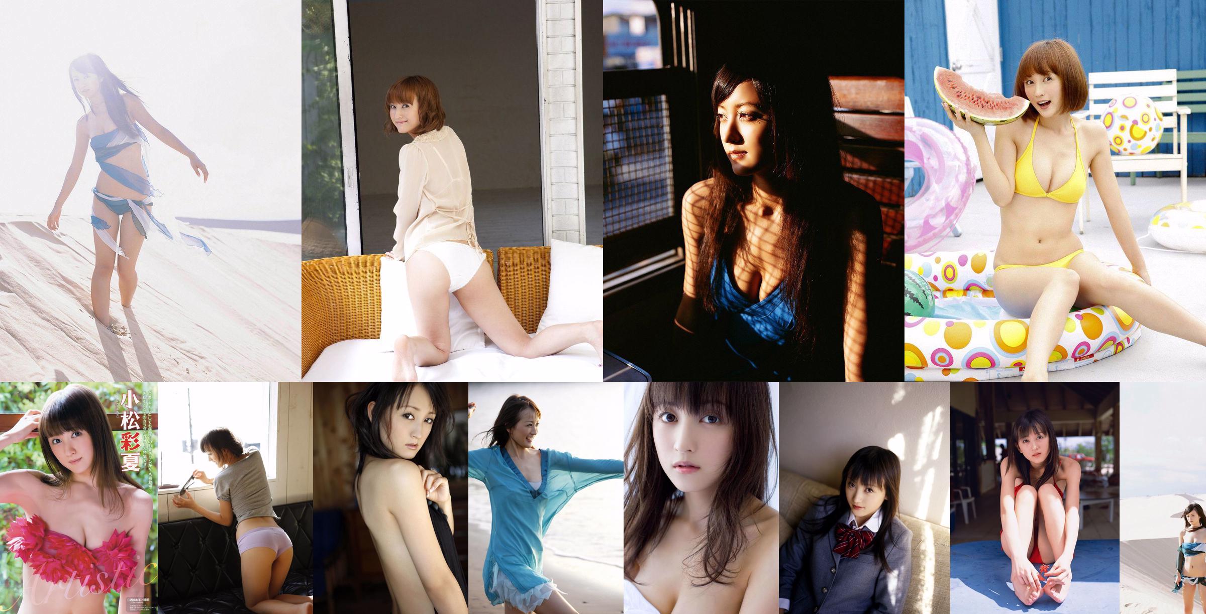 Ayaka Komatsu "Short hair doll" [Sabra.net] COVER GIRL No.fa9f7f Page 9