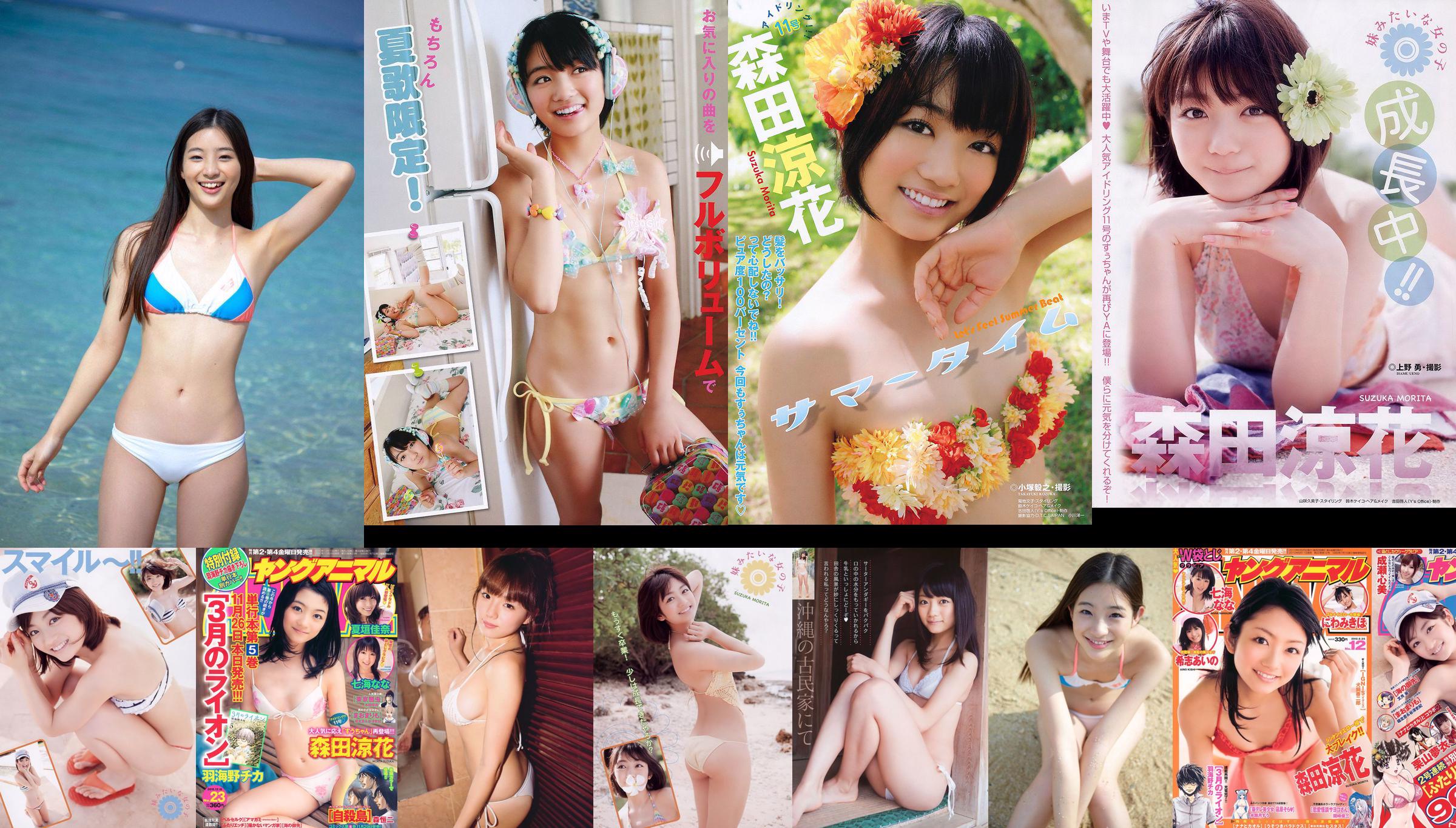 Morita Ryoka Uchida Rio Eiro Chika [Jong dier] 2011 nr. 24 fotomagazine No.f4e7d7 Pagina 1
