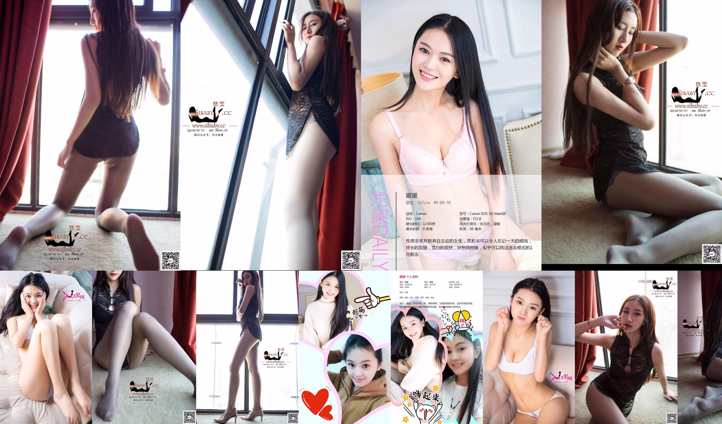 [Simu] SM270 Ein Yuan jeden Tag Yuanyuan "Private Shooting Freundinnen" No.b8dc4a Seite 1
