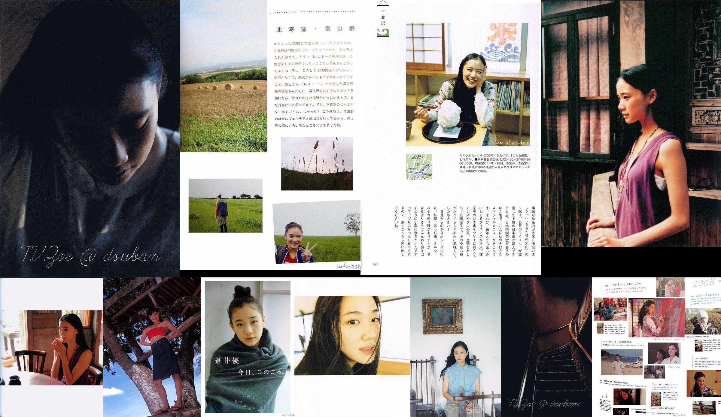 Yu Aoi "Heute, in diesen Tagen" No.92615c Seite 8
