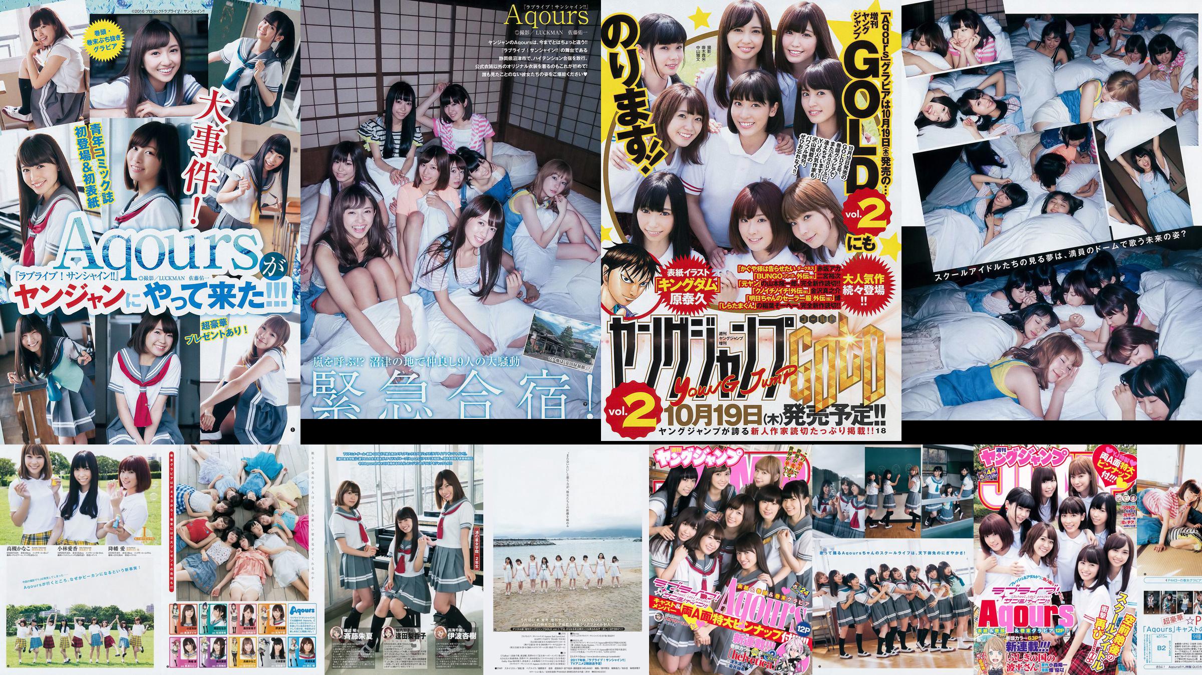 Japan Combination Aqours [Weekly Young Jump] Revista fotográfica n. ° 44 de 2017 No.512db3 Página 8